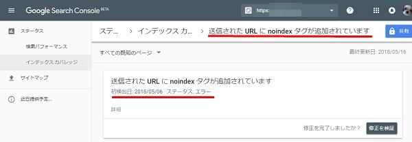 Google Search Console sitemap noindex^O