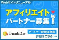 アイモバイル,i-mobile