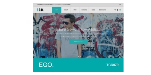 個人でネットショップが作れるWordpressテーマ「EGO」