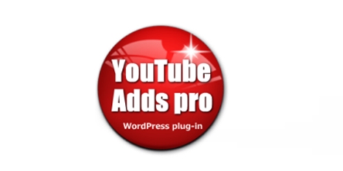 ユーチューブを使ったwordpressプラグイン『YouTube Adds pro』